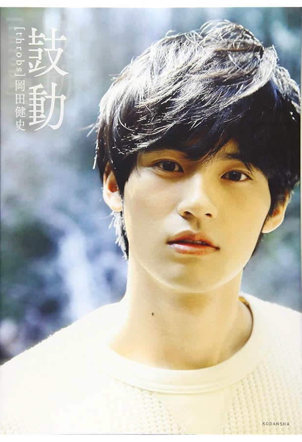 最終値下げ　中学聖日記DVD、ビジュアル本、岡田健史写真集セット 最終値下げ 中学聖日記DVD、ビジュアル本、岡田健史写真集セット